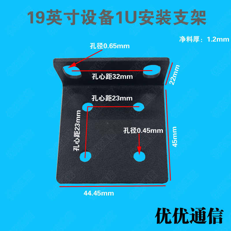 19英寸机柜设备安装架功放机耳朵1U机柜配件挂安装耳音响网络机柜