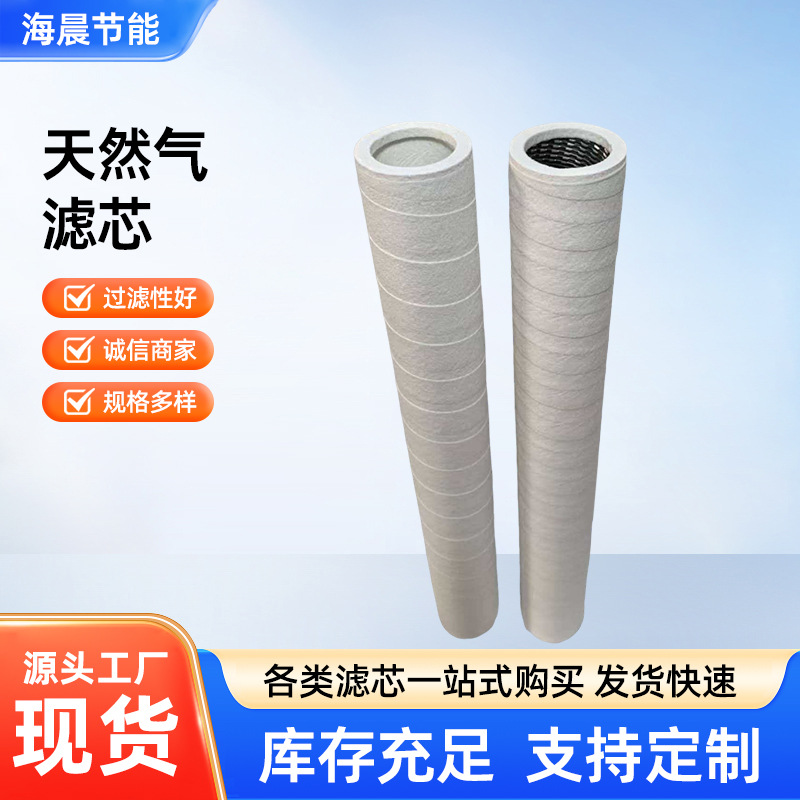 跨境天然气滤芯PCHG336-C过滤聚结分离滤芯系列天然气滤芯五金、工具实拍产品高清图