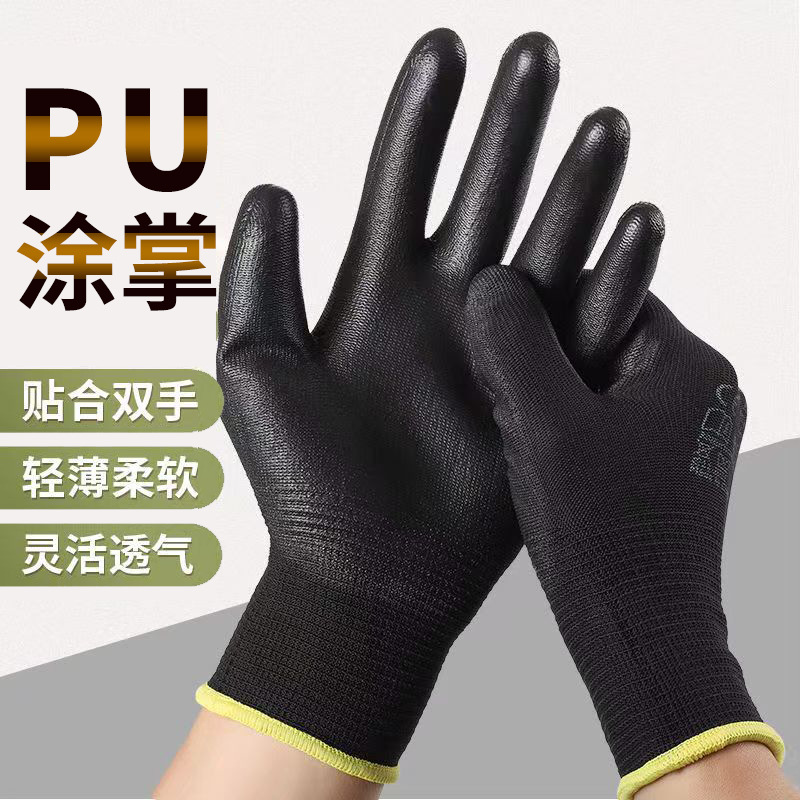 劳保手套耐磨尼龙防静电手套无尘黑色pu涂掌防滑涂层透气手套批发