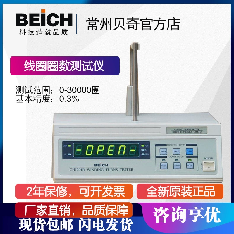Betch CH1200 трансформатор катушки витков измеритель CH1201R Обмотка DC резистор круг тестер