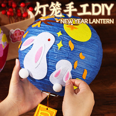 中秋节灯笼手工diy半成品材料包小兔子卡通贴片灯笼儿童手提花灯
