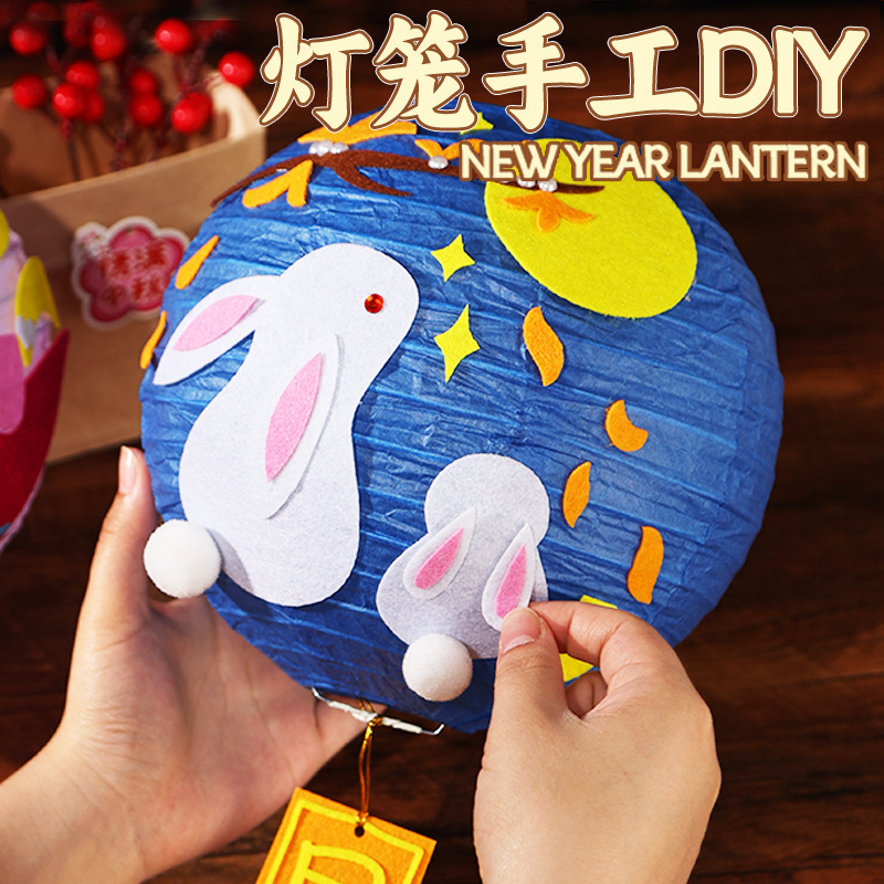 中秋节灯笼手工diy半成品材料包小兔子卡通贴片灯笼儿童手提花灯|undefined