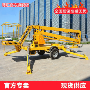Manufacturer Trailer Folding Arm Lift 18m High-Altitude Work Vehicle Platform Trailer Folding Arm Lift Platform 20m