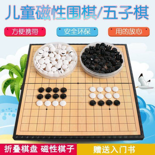 Children's Magnetic Chess Go Backgammon Set Folding Chessboard with Military Flag Chess for Students Beginners Black and White Chess Pieces