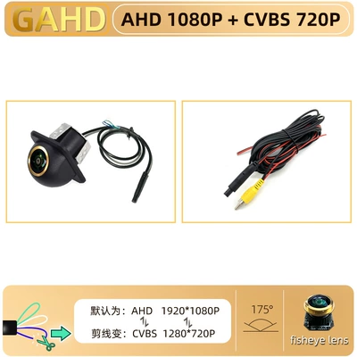 Suitable for Bmw Plug-In – Vehicle camera - complete-set-with-english-neutral-packaging-golden-lens-little-straw-hat-three-cut-ahd1080pcvbs