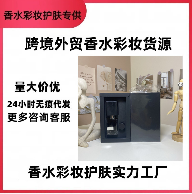 跨境外贸香水批发黑色阿夫加诺黑色烟草30mlBlack Afgano一件代发