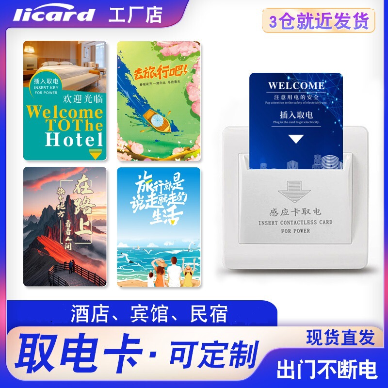Access card hotel general IDIC dual frequency card printing induction hotel smart door lock room card composite access control room card Access card hotel general IDIC dual frequency card printing induction hotel smart door lock room card composite access control room card