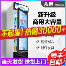 商用大容量饮料柜立式冰箱冰柜玻璃单双门超市啤酒保鲜冷藏展示柜