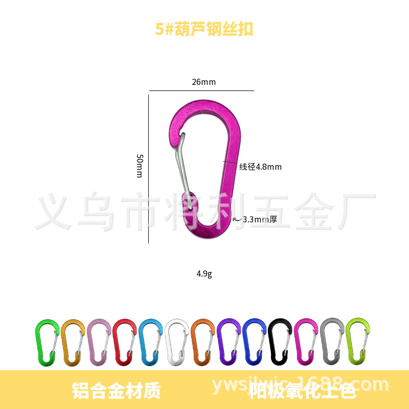 3、4、5、6、7号ひょうたん型アルミ合金カラビナ、カラフルな磁気ハンギングバックル、環境に優しいバッグと衣類のクイックリリース|undefined