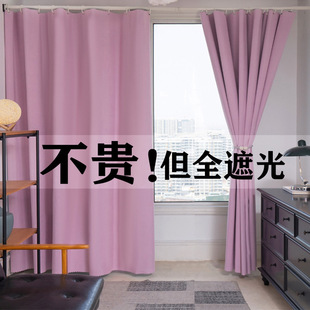 No-Drill Blackout Curtains for Rental Apartments, Ready-Made Bedroom Floor-To-Ceiling Bay Window Short Curtains with Hook Style Dormitory Partition