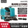 驾驶工业物业环卫清扫车
