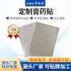 Manufactor Supplying Stretch fabric Joint plaster Plaster stickers ventilation elastic Plaster stickers Production on demand