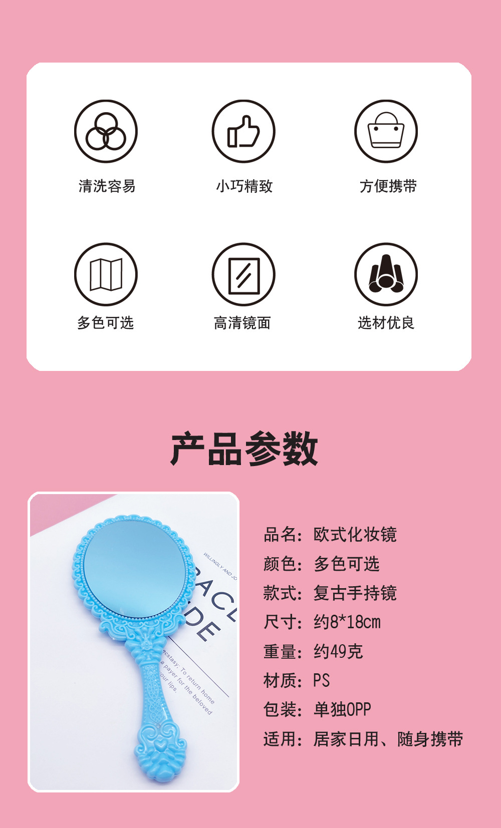 椭圆形花纹手柄镜-详情页2.jpg