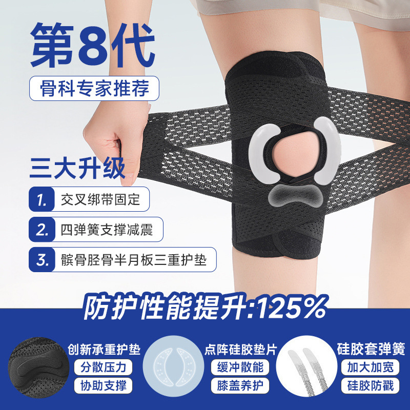 第 8 世代日本製半月板膝パッドアウトドアスポーツ保護膝関節スリーブ傷防止通気性サポート固定|undefined