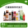 代工功能定制植物饮料