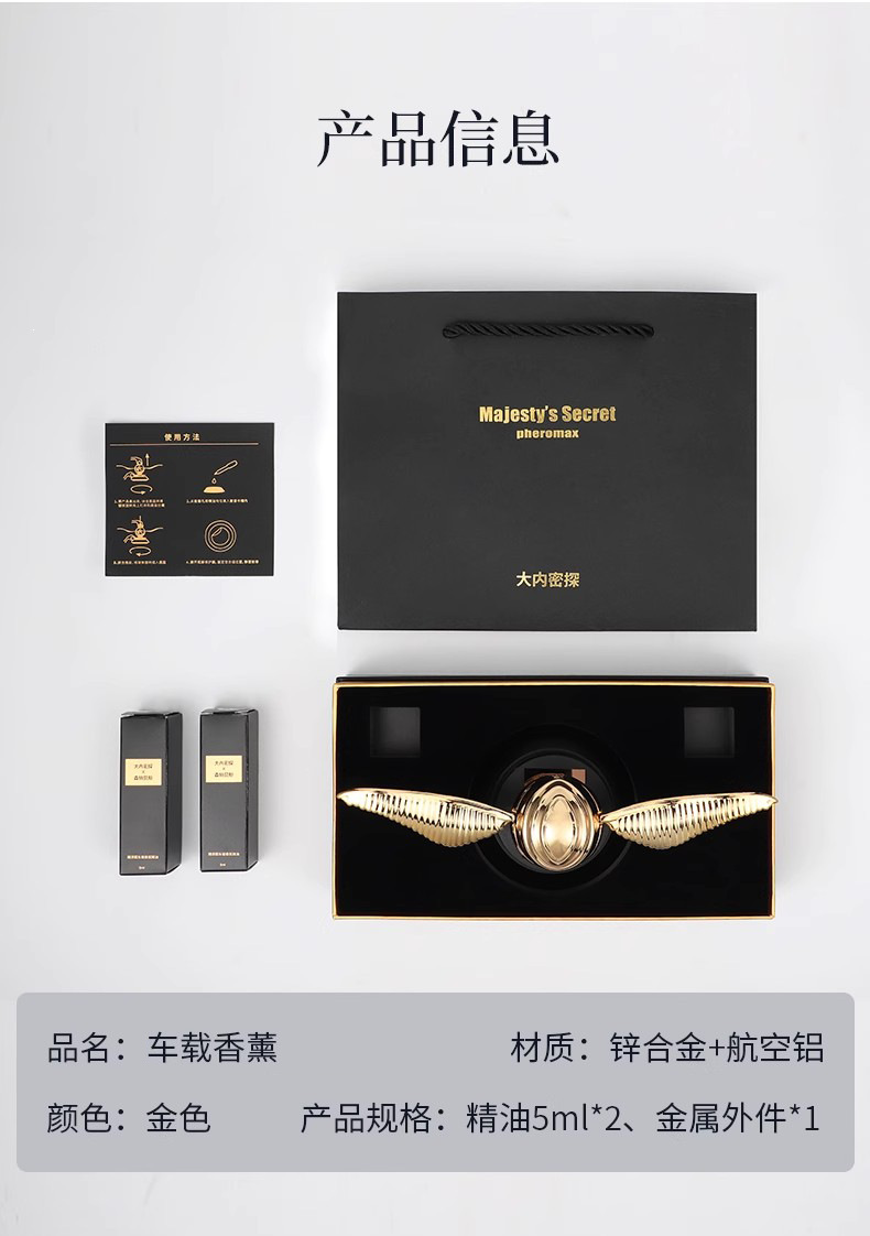 Golden Snitch Car Fragrance 2025 New Model Car Interior Decoration Smart Ornament Solar Powered High-End