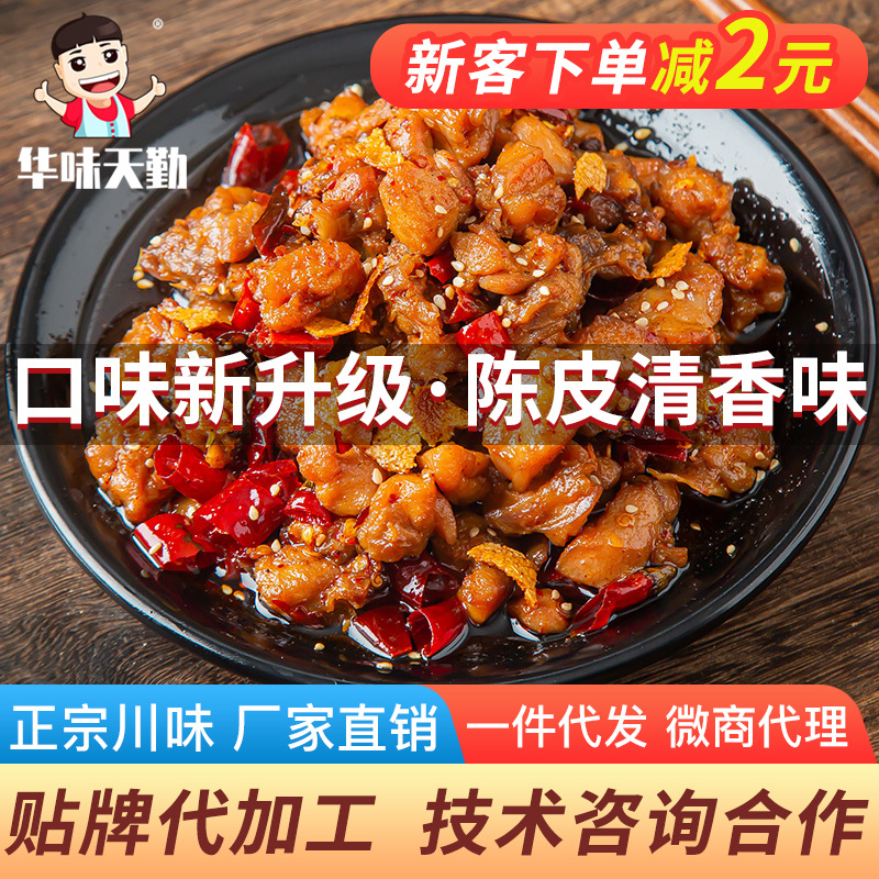 自贡陈皮冷吃兔风味四川特产麻辣兔肉兔丁兔头兔腿手撕兔厂家直销