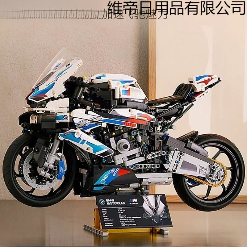 新しいオールインワン大型 BMW m1000rr オートバイビルディングブロックモデル高難易度組み立ておもちゃ男の子の誕生日|undefined