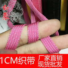 批发箱包织带1/1.2/1.5CM PP丙纶织带美国纹织带拉尾捆绑带绳背带