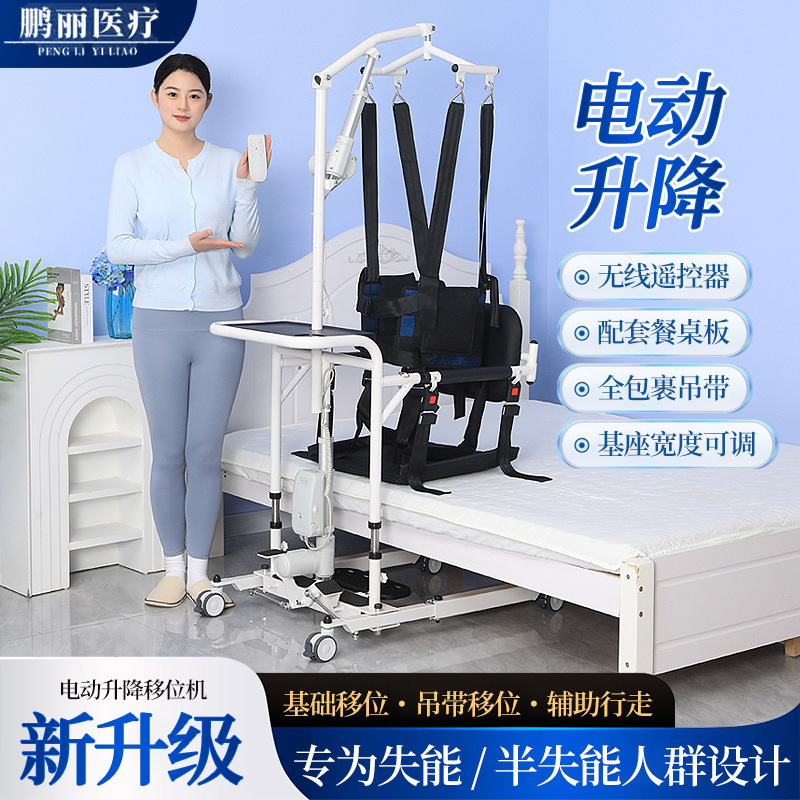 多功能移位机家庭瘫痪护理卧床老人起身护理电动升降可调节批发家装建材实拍产品高清图