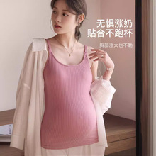 哺乳吊带背心夏季薄款免穿文胸孕妇产后喂奶外穿打底上衣t恤内搭