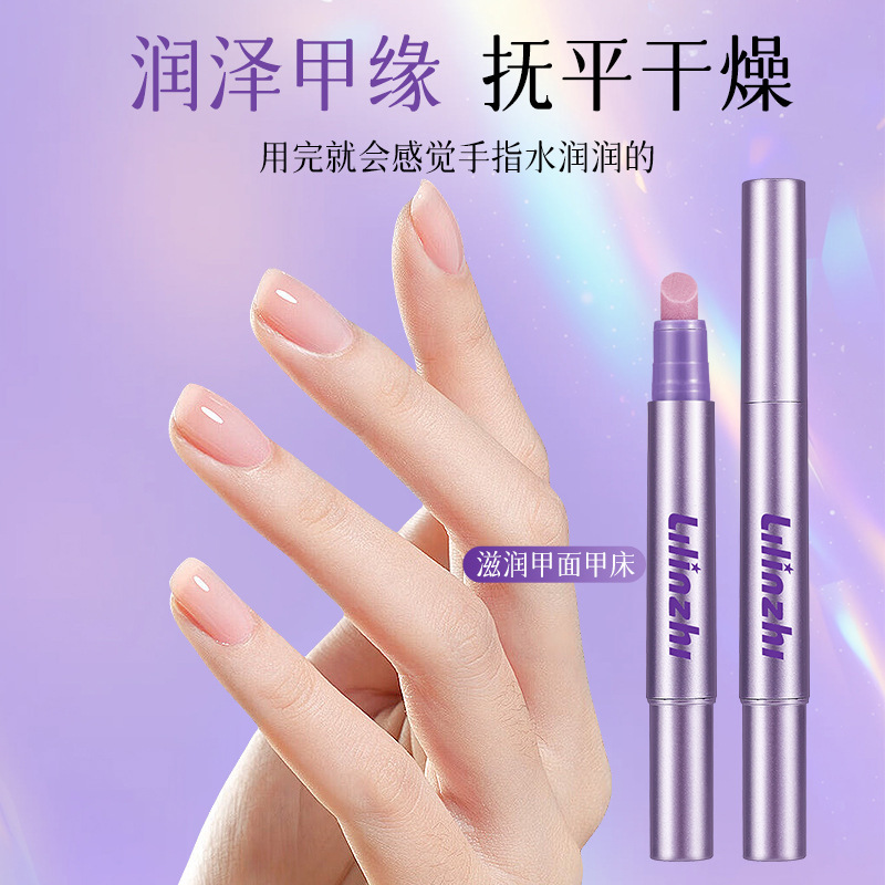 韩姬莲-LILINZHI-L065-护甲精华笔指甲角质层滋润防断裂倒刺|undefined
