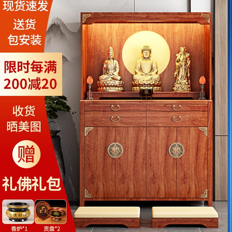 Buddhist Altar Table Solid Wood Altar New Chinese Style Standing Cabinet Buddhist Altar Cabinet Home Shrine Offering Table R*