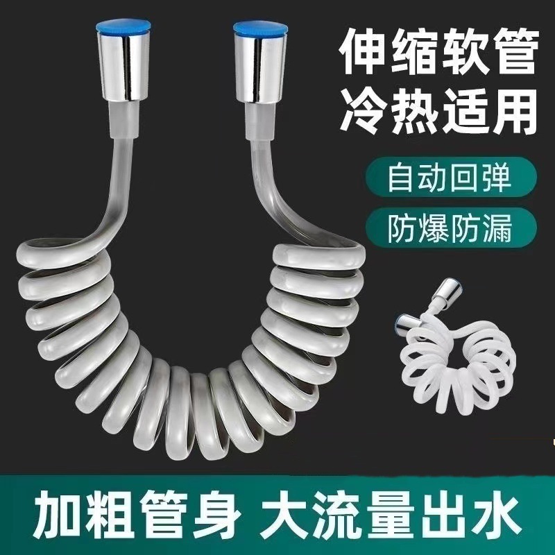 Showerhead shower hose, telephone line spring feminine hygiene sprayer nozzle hose, water pipe high flow rate, retractable elastic tube