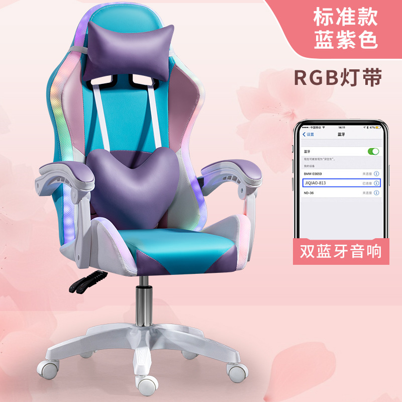 Amor e-sports Silla de juego silla hogar cómodo asiento de larga duración Silla de elevación silla respaldo silla de la computadora