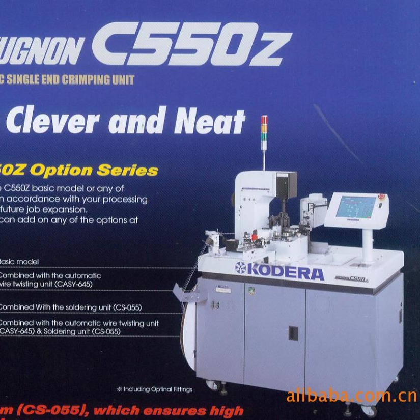 专业供应小寺KODERA品牌导线浸锡端子压着机C550SZS