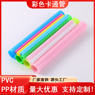 Factory PP toy pull tube cartoon tube PVC customizable plastic tube children's toy hose hard tube accessories wholesale