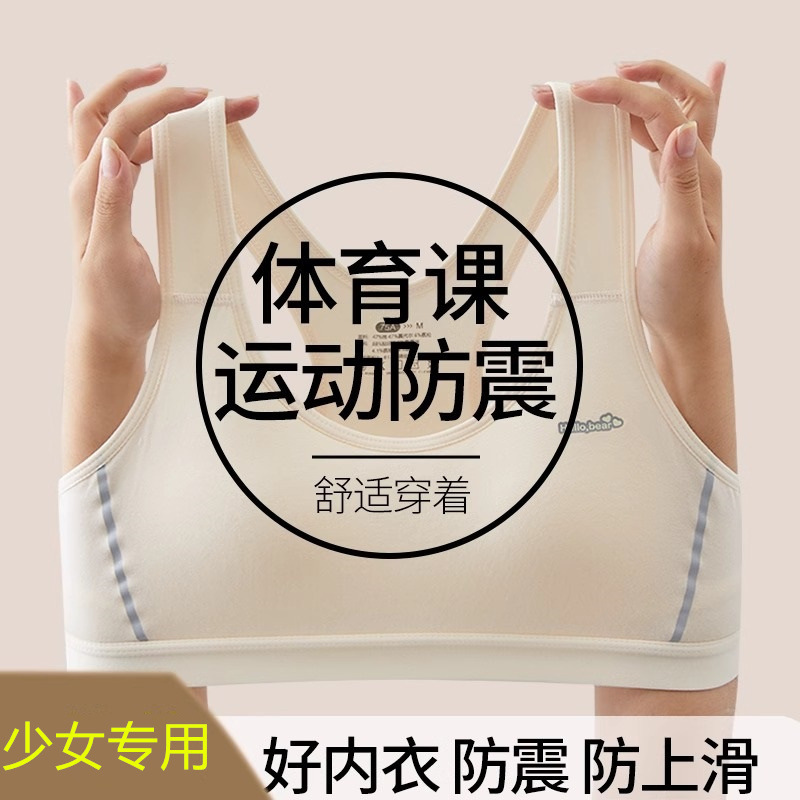 Underwear for big children, female students, junior high school Senior high school, puberty period, 14 vest, 15-year-old adolescent girl, spring and summer bra