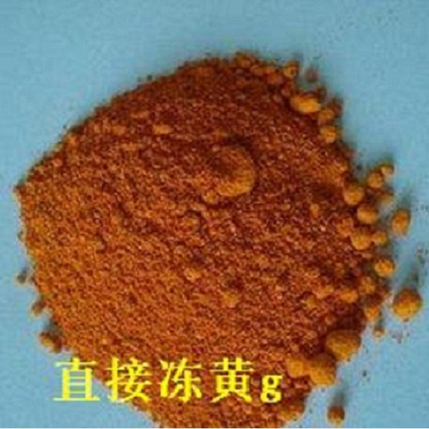 直接冻黄染料