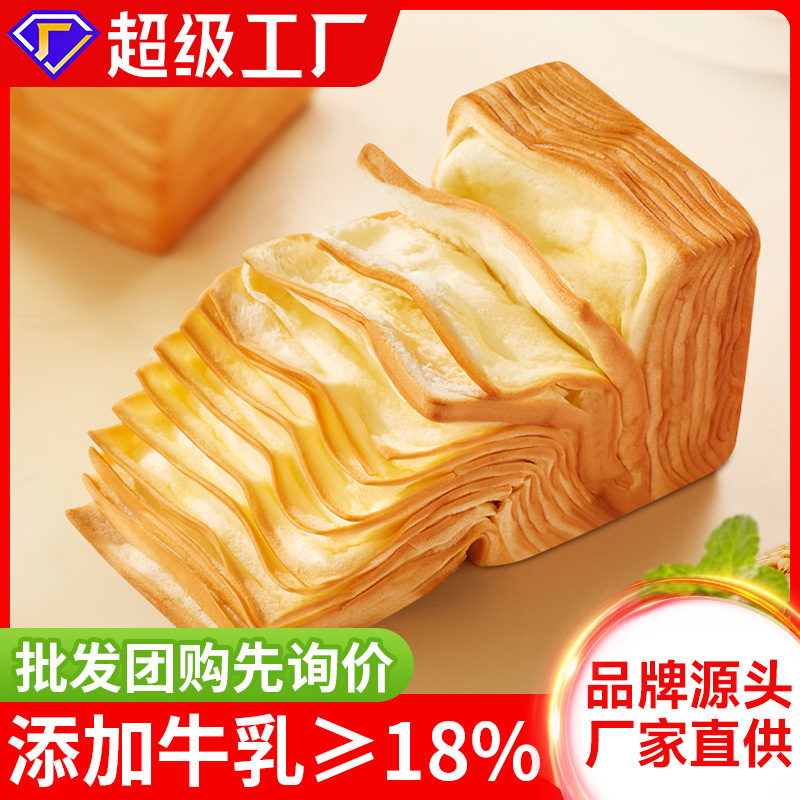 牛乳千层魔方吐司巧克力味软手撕早餐面包整箱食品小零食批发