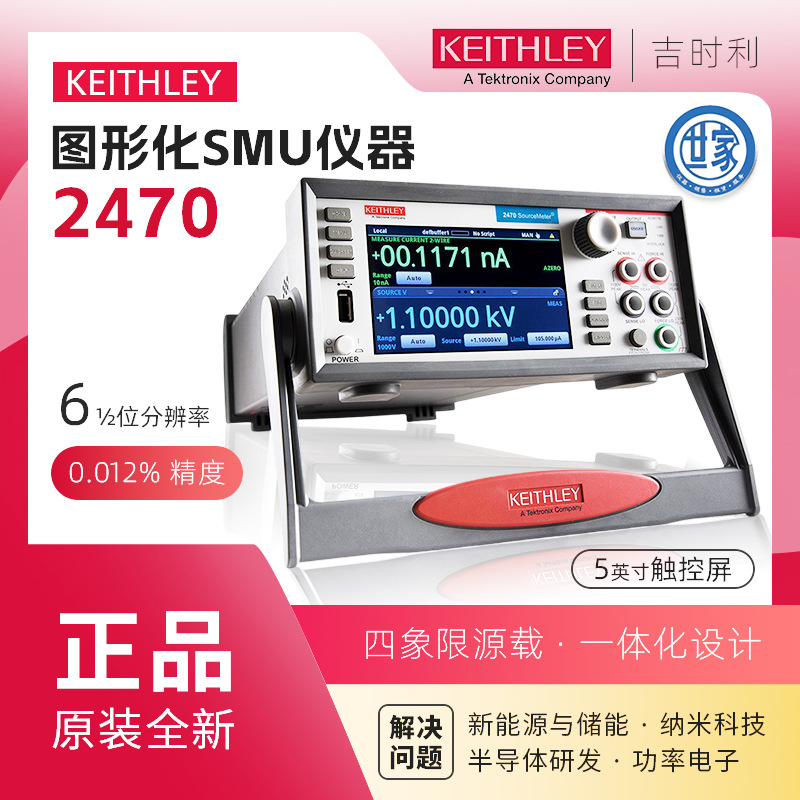 出售KEITHLEY2460万用表吉时利2460/2461型触摸屏数字源表测试仪