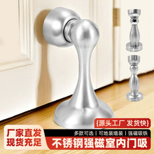 不锈钢强磁加厚门吸室内木门墙装式地装式门顶门碰家用防盗门阻器