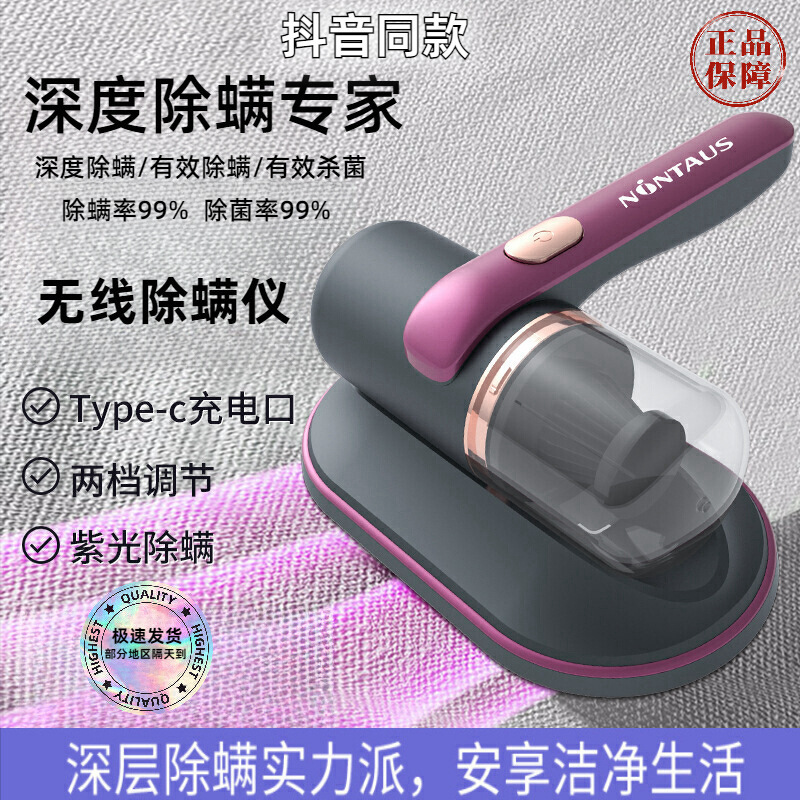 ワイヤレスダニ除去器具、家庭用紫外線殺菌ダニフィルター、ダニ除去機、大吸引ハンドヘルド掃除機|undefined