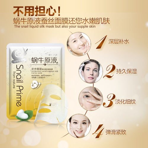 Korean snail original liquid hydrating and moisturizing silk invisible mask 10 pieces pack facial moisturizing and nourishing skin care products wholesale