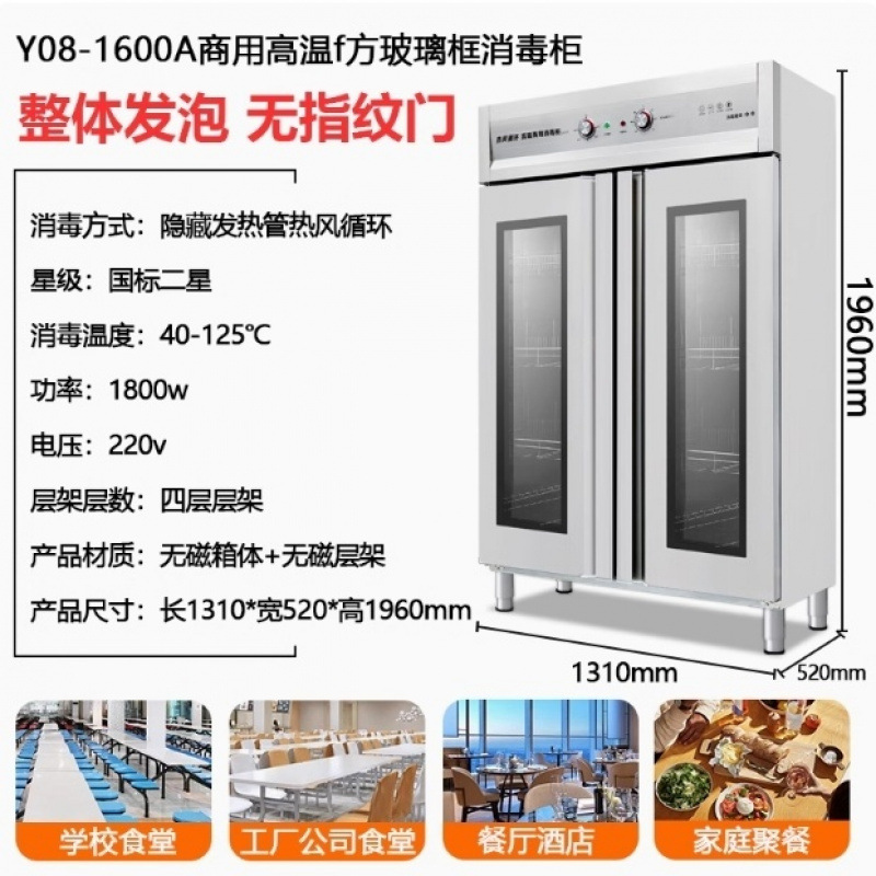 gabinete de desinfección comercial de alta temperatura circulación de aire caliente de doble puerta de gran capacidad 304 acero inoxidable para platos verticales de restaurantes