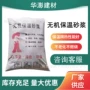 外墙a级聚合物无机砂浆