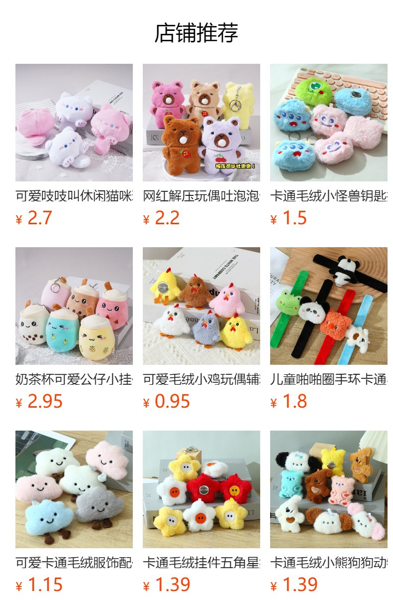 预览状态下无法点击,发布后,可点击跳转到对应的商品页面