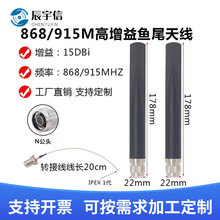 915MHZȫ��������ˮ�쾀868MHZ�҃������~β�쾀N���^(15DBI)