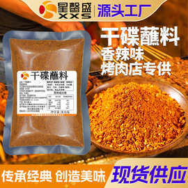 星馨盛 商用定制干碟蘸料 烤肉辣椒面油炸串串辣椒粉工厂批发