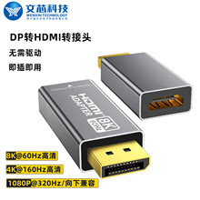 8K DisplayPort�DHDMI�m��������ˢ����DP���DHDMIĸ�D���^�D�Q��