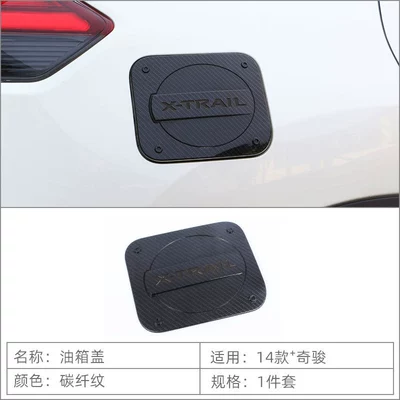 Suitable for 14-25 Nissan New X-Trail Fuel Tank Cap Decorative Sticker, Fuel Cap Protective Sticker, Exterior Modification Accessories (Tank cap) - fuel-tank-cap-carbon-fiber-pattern-1-piece-customized-color-plus-2-yuan