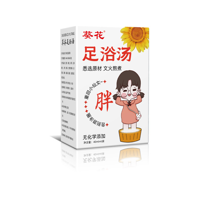 暴汗インスタント草本足浴液瑶浴風呂燻蒸艾草泡足液無煮濃縮泡足薬足浴液|undefined