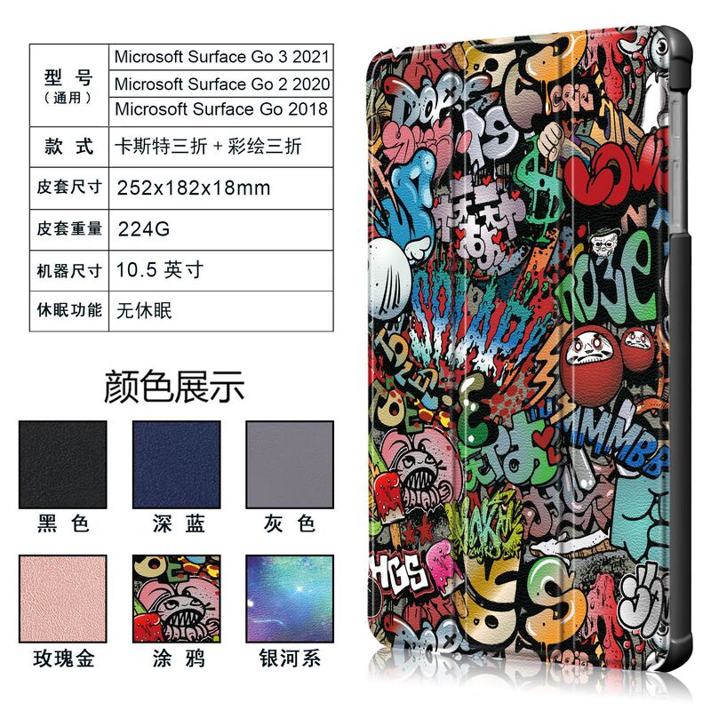 Applicable to Microsoft Surface Go 2021 protective case Surface Go 1/2/3 leather case