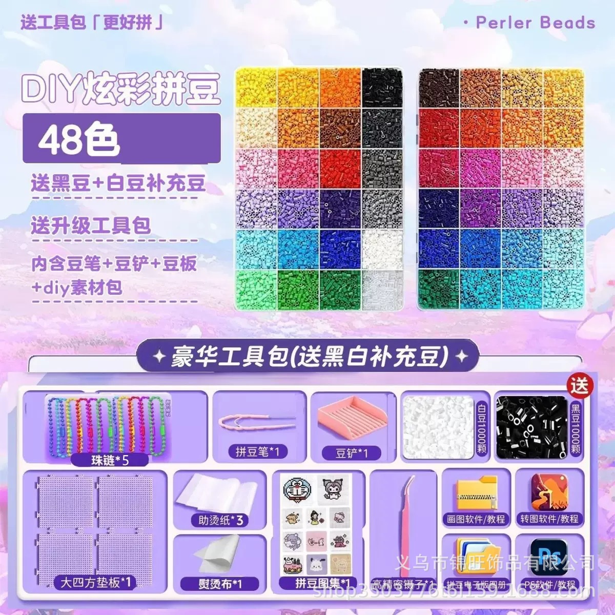 Paquete de material de colgante de frijol conjunto completo de frijol conjunto de fusión de frijol 2.6mm estereomard fábrica de frijol