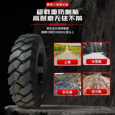 Tricycle wheel battery tire Electric tricycle tires