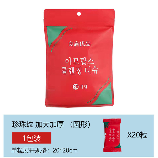 Liangqi Youpin Compressed Towel Factory Travel Pack Disposable Face Washing Towel Portable Pure Cotton Thickened Cleansing Small Square Towel